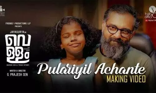 വെള്ളത്തിലെ ആദ്യ ഗാനം പുറത്ത്; ഹിറ്റടിക്കാൻ അനന്യ വീണ്ടും