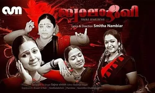 മാതൃ വാത്സല്യത്തി​െൻറ സന്ദേശവുമായി ജ്വാലാമുഖി; റിലീസ്​ ചെയ്​ത്​ മമ്മൂട്ടി