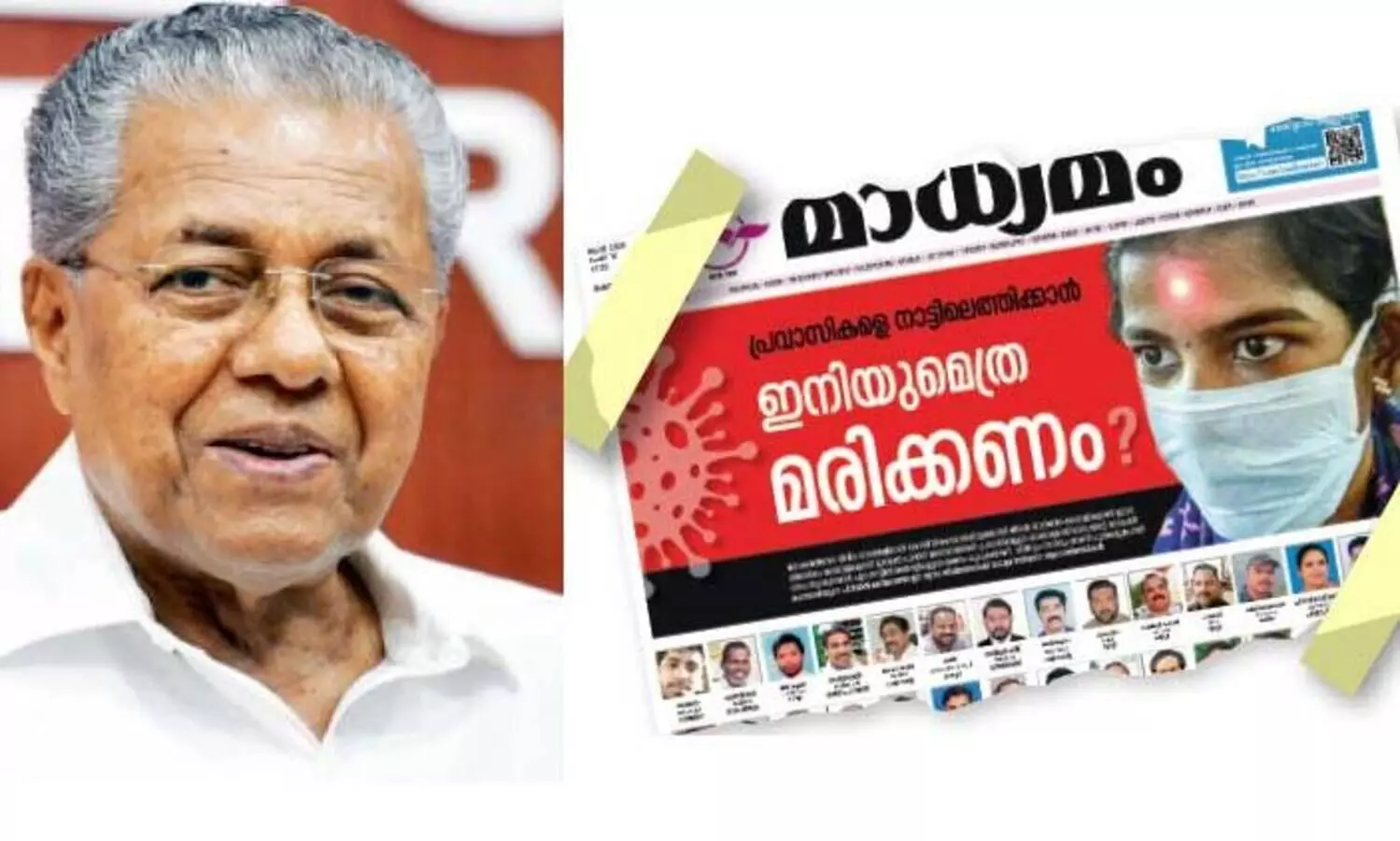 പ്രവാസി പ്രതിസന്ധി തുറന്നുകാട്ടിയ മാധ്യമത്തെ കടന്നാക്രമിച്ച്​ മുഖ്യമന്ത്രി