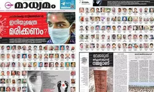 തിരുത്താണ്​; കുത്തിത്തിരിപ്പല്ല