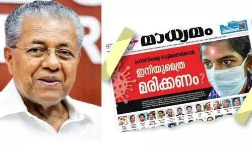 പ്രവാസി പ്രതിസന്ധി തുറന്നുകാട്ടിയ മാധ്യമത്തെ കടന്നാക്രമിച്ച്​ മുഖ്യമന്ത്രി
