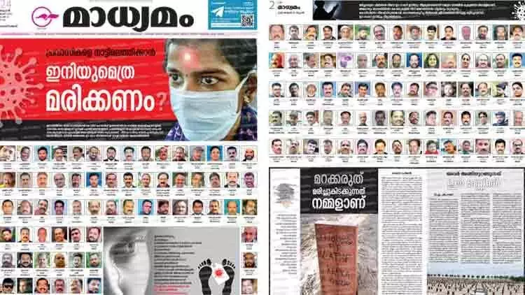 തിരുത്താണ്; കുത്തിത്തിരിപ്പല്ല തിരുത്താണ്; കുത്തിത്തിരിപ്പല്ല