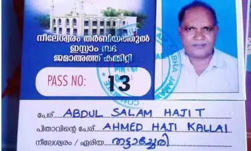 പള്ളിയിൽ പ്രവേശിക്കാൻ തിരിച്ചറിയൽ കാർഡ് സംവിധാനം പള്ളിയിൽ പ്രവേശിക്കാൻ തിരിച്ചറിയൽ കാർഡ് സംവിധാനം