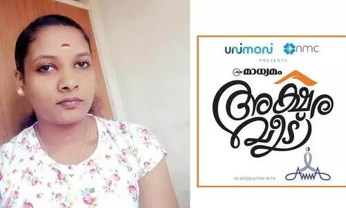 ഇടുക്കിയിലെ ആദ്യ അക്ഷരവീട്​ സബിത സാജുവിന്​; നാളെ കൈമാറും