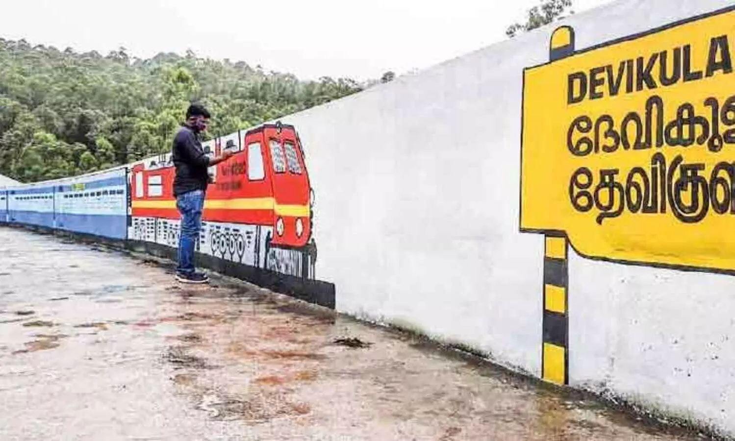 സ്​കൂൾ മതിലിൽ കൂകിപ്പായും തീവണ്ടി...