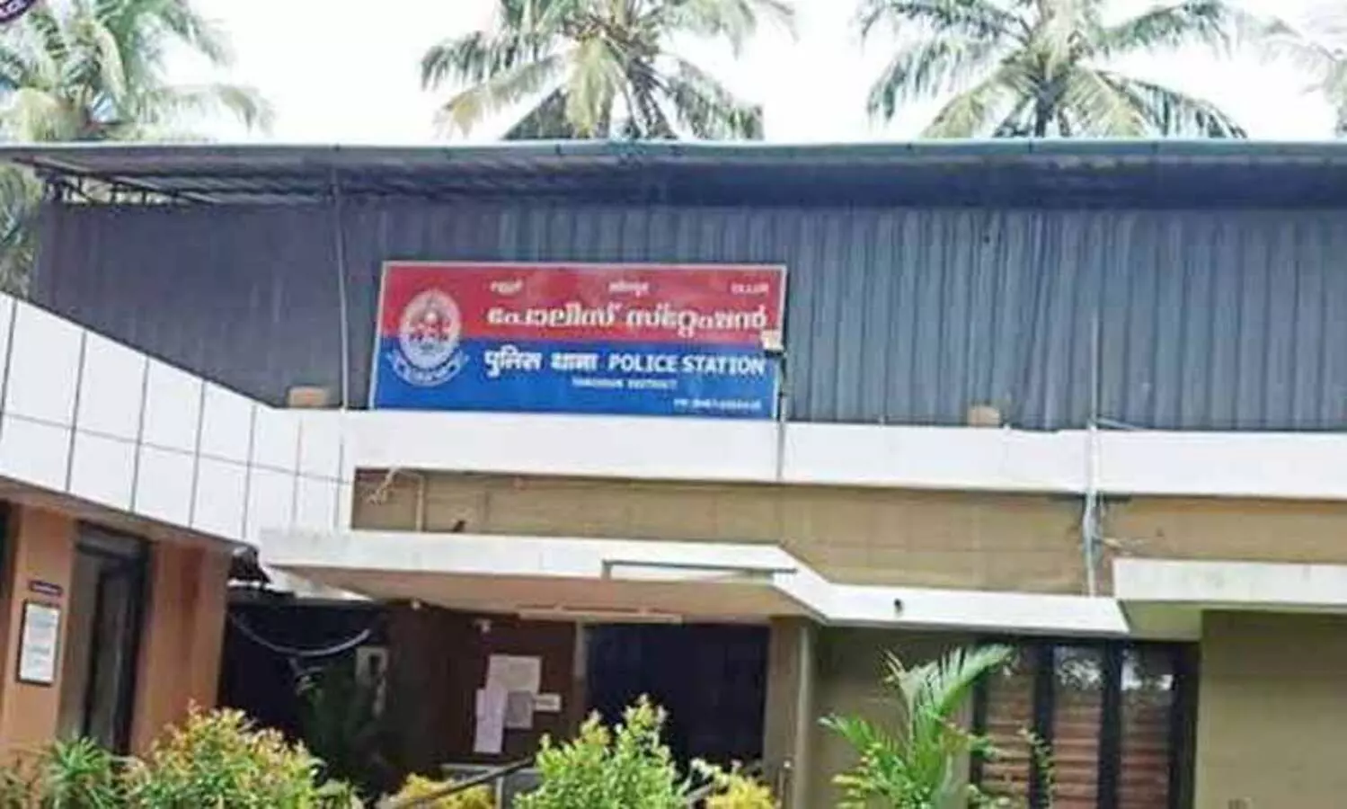 ഒല്ലൂർ സ്റ്റേഷൻ സംസ്ഥാനത്തെ മികച്ച പൊലീസ് സ്റ്റേഷൻ