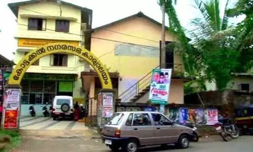 അ​ഴി​മ​തി ആ​രോ​പ​ണം: കോ​ട്ട​ക്ക​ൽ ന​ഗ​ര​സ​ഭ സെ​ക്ര​ട്ട​റി പ​ടി​ക്ക് പു​റ​ത്ത്