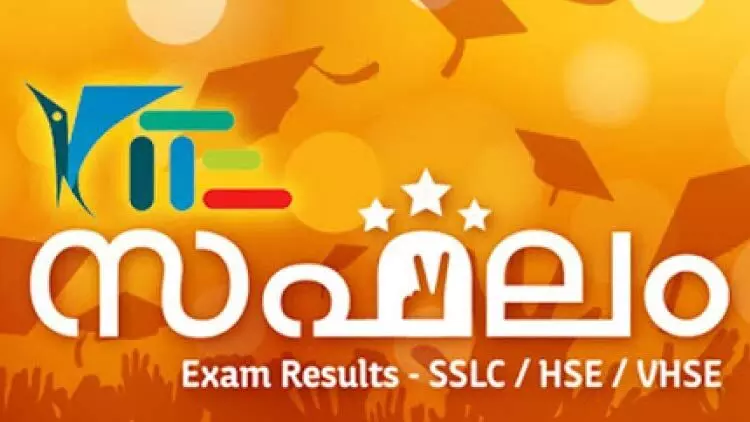 എസ്.എസ്.എൽ.സി ഫലമറിയാൻ വിപുല സൗകര്യങ്ങളുമായി കൈറ്റ് എസ്.എസ്.എൽ.സി ഫലമറിയാൻ വിപുല സൗകര്യങ്ങളുമായി കൈറ്റ്