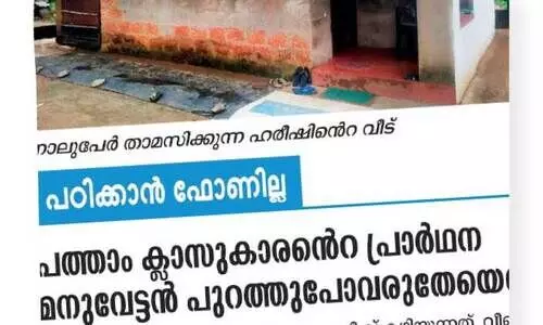 പത്താം ക്ലാസുകാരന്​ സഹായ വാഗ്​ദാനവുമായി നിരവധി പേർ