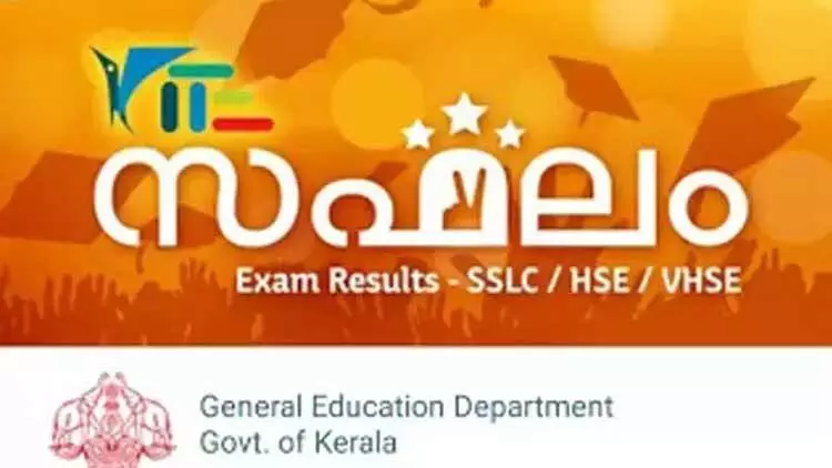 എസ്.എസ്.എൽ.സി ഫലം നാളെ ഉച്ച രണ്ടിന് എസ്.എസ്.എൽ.സി ഫലം നാളെ ഉച്ച രണ്ടിന്
