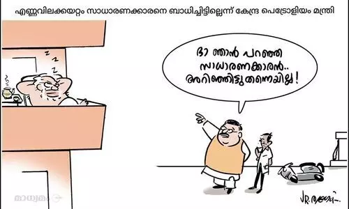 എണ്ണവിലക്കയറ്റം സാധാരണക്കാരനെ ബാധിച്ചിട്ടില്ലെന്ന് കേന്ദ്ര പെട്രോളിയം മന്ത്രി