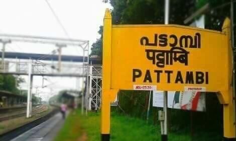 ലോക്ഡൗണ്: പട്ടാമ്പിയിൽ നഗരസഭ ചെയർമാൻ-–എം.എൽ.എ വാക്പോര് ലോക്ഡൗണ്: പട്ടാമ്പിയിൽ നഗരസഭ ചെയർമാൻ-–എം.എൽ.എ വാക്പോര്