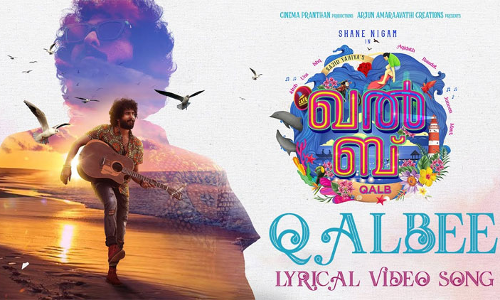 പടച്ചവൻ നിന്നെ പടച്ചപ്പോൾ.. മിഴികൾ കരികൊണ്ട് വരച്ചപ്പോൾ തരംഗമായി ഖൽബിലെ ഗാനം