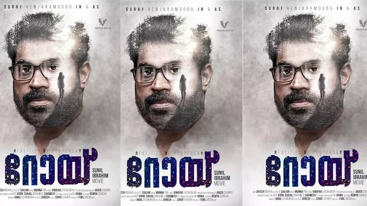 നായക വേഷത്തിൽ വീണ്ടും സുരാജ്; പുതിയ ചിത്രം റോയ്