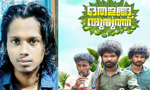 ഒതളങ്ങ തുരുത്ത് സിനിമയാക്കാൻ അൻവർ റഷീദ്​?; സംവിധായകൻ അംബുജി പറയുന്നു