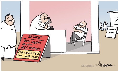 ആർ എസ് എസ് ബന്ധം!