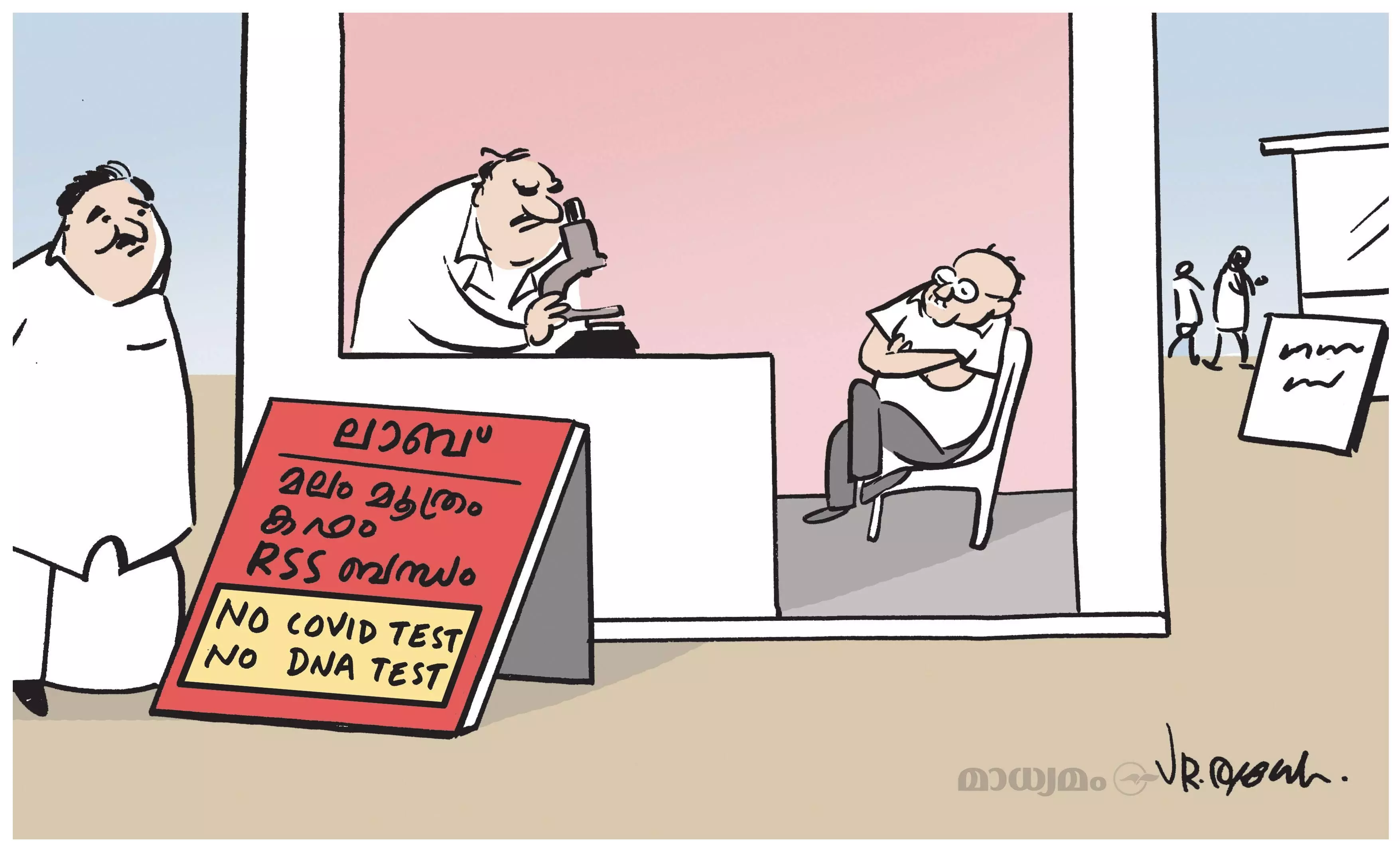 ആർ എസ് എസ് ബന്ധം!