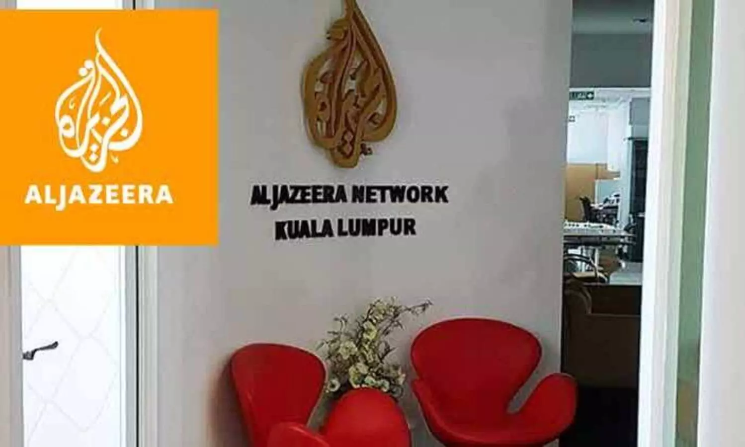 അൽജസീറ ഓഫീസിൽ മലേഷ്യൻ പൊലീസി​െൻറ റെയ്​ഡ്​ ​; വാർത്ത കൊടുത്തതിൽ മാപ്പുപറയില്ലെന്ന്​ അൽജസീറ