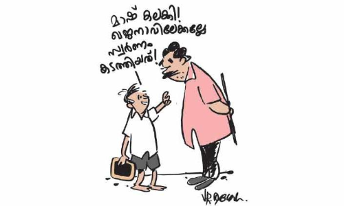 എട്ടുവർഷംമുമ്പ്​ കുട്ടികൾക്ക്​ വീണുകിട്ടിയ സ്വർണം ഖജനാവിലേക്ക്