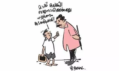 എട്ടുവർഷംമുമ്പ്​ കുട്ടികൾക്ക്​ വീണുകിട്ടിയ സ്വർണം ഖജനാവിലേക്ക്