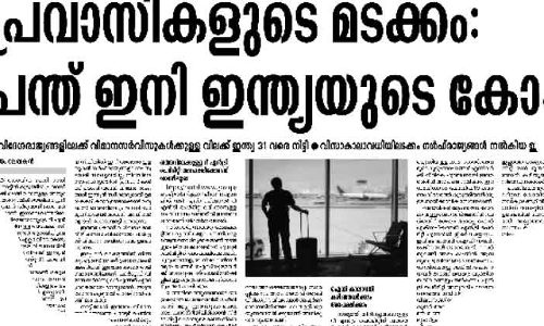 നാ​ട്ടി​ൽ​നി​ന്നു​ള്ള മ​ട​ക്കം: ഇ​ന്ത്യ വി​മാ​ന​ങ്ങ​ൾ അ​നു​വ​ദി​ക്ക​ണമെന്ന ആ​വ​ശ്യം ശ​ക്​​ത​ം 
