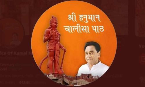 രാമക്ഷേത്രത്തിന്​ കോൺഗ്രസി​െൻറ വക 11 വെള്ളിക്കട്ടകൾ നൽകും-കമൽ നാഥ്​