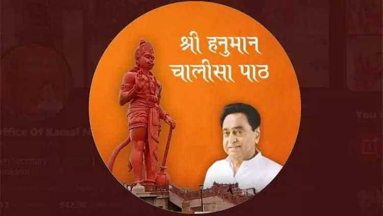 രാമക്ഷേത്രത്തിന്​ കോൺഗ്രസി​െൻറ വക 11 വെള്ളിക്കട്ടകൾ നൽകും-കമൽ നാഥ്​