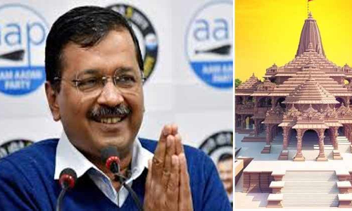 അയോധ്യ ഭൂമി പൂജക്ക്​ പിന്തുണയുമായി കെജ്​രിവാൾ; രാമൻെറ അനുഗ്രഹത്താൽ രാജ്യം കരുത്താർജിക്കും