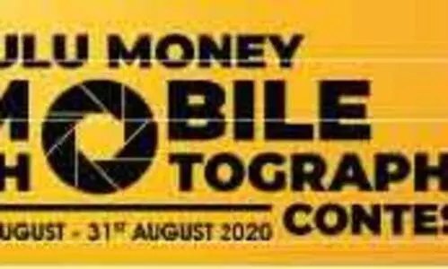 ലു​ലു മ​ണി മൊ​ബൈ​ൽ ഫോ​േ​ട്ടാ​ഗ്ര​ഫി മ​ത്സ​രം