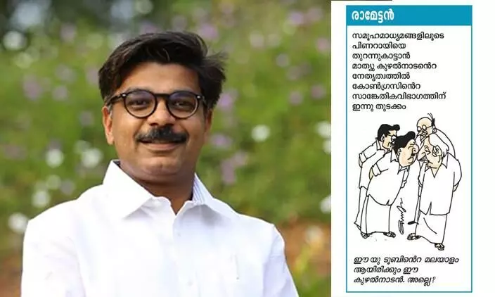 mathew kuzhalnadan mathew kuzhalnadan