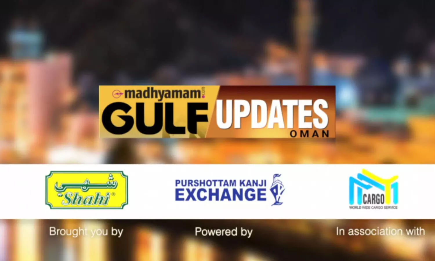 കോവിഡ്​:ഒമാനിൽ 87 ശതമാനത്തിലധികം പേർക്ക്​ രോഗമുക്​തി-GULF UPDATES-OMAN