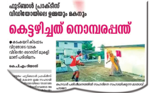 സ്ഥലവും വീടും വാഗ്ദാനം ചെയ്ത് നാസർ മാനു; നാട് വിട്ടുപോവാൻ നിർവാഹമില്ലെന്ന് സഹദും കുടുംബവും