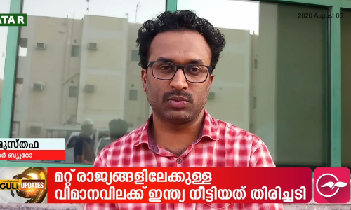ഗൾഫിലേക്കുള്ള പ്രവാസിമടക്കം; പന്ത് ഇനി ഇന്ത്യൻ കോർട്ടിൽ