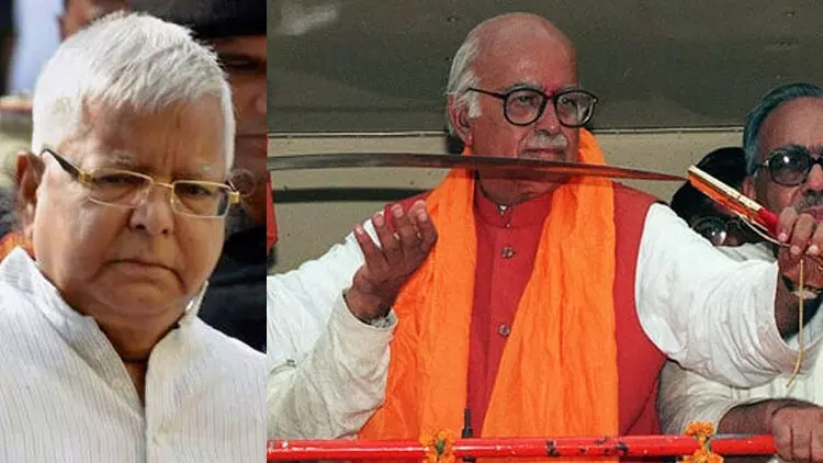 ലാലു പ്രസാദ് യാദവ്: രഥയാത്ര തളച്ച് അദ്വാനിയെ അഴിക്കുള്ളിലാക്കിയ ധീരൻ ലാലു പ്രസാദ് യാദവ്: രഥയാത്ര തളച്ച് അദ്വാനിയെ അഴിക്കുള്ളിലാക്കിയ ധീരൻ