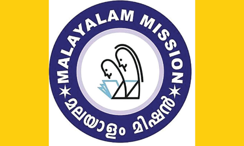 മ​​ല​​യാ​​ളം മി​​ഷ​​ൻ വെ​​ർ​​ച്വ​​ൽ അ​​ധ്യാ​​പ​​ക പ​​രി​​ശീ​​ല​​നം ഇ​​ന്നും നാ​​ളെ​​യും