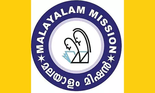 മ​​ല​​യാ​​ളം മി​​ഷ​​ൻ വെ​​ർ​​ച്വ​​ൽ അ​​ധ്യാ​​പ​​ക പ​​രി​​ശീ​​ല​​നം ഇ​​ന്നും നാ​​ളെ​​യും