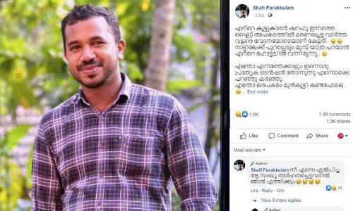 ഒരു വലിയ പുണ്യം ചെയ്തിട്ടാണ് ഷറഫു യാത്രയായത്.. -വിമാനദുരന്തത്തിൽ മരിച്ച ഷറഫുവിനെ കുറിച്ച്​ സുഹൃത്ത്​