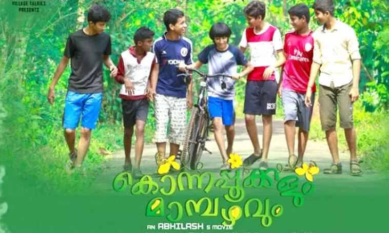 കൊന്നപ്പൂക്കളും മാമ്പഴവും ആഗസ്റ്റ് എട്ടിന് ഓൺലൈൻ റിലീസിന് കൊന്നപ്പൂക്കളും മാമ്പഴവും ആഗസ്റ്റ് എട്ടിന് ഓൺലൈൻ റിലീസിന്