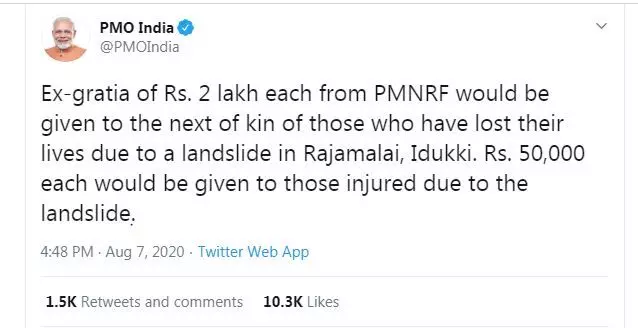 മരിച്ചവരുടെ കുടുംബങ്ങൾക്ക്​ രണ്ടു ലക്ഷം രൂപ കേന്ദ്രസഹായം