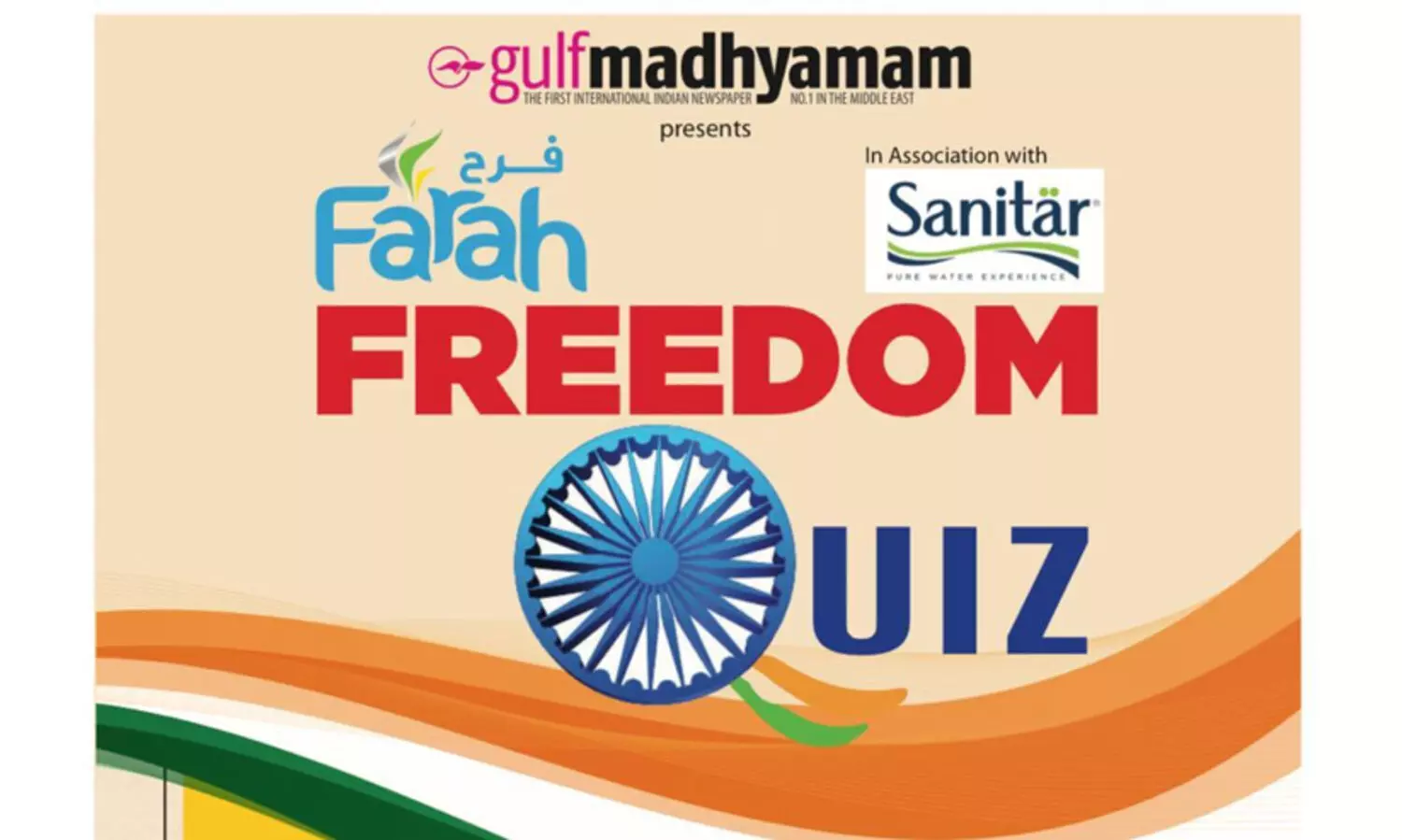 ഗൾഫ്​ മാധ്യമം ഫ്രീഡം ക്വിസ്​ ചൊവ്വാഴ്ച  മുതൽ