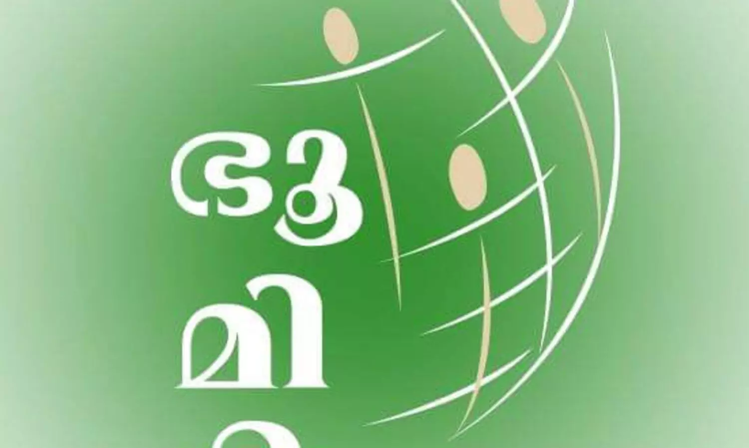 ഭൂമിക വെബിനാറിന് തിങ്കളാഴ്​ച​ തുടക്കം