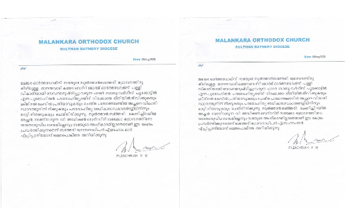 കുടുംബവഴക്ക്​ പരിഹരിക്കാമെന്ന്​ വാഗ്​ദാനം ചെയ്​ത്​ പീഡനം; വൈദികനെ സഭ പുറത്താക്കി