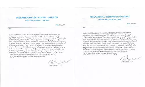 കുടുംബവഴക്ക്​ പരിഹരിക്കാമെന്ന്​ വാഗ്​ദാനം ചെയ്​ത്​ പീഡനം; വൈദികനെ സഭ പുറത്താക്കി