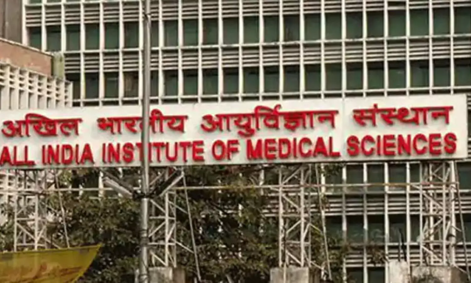 എയിംസിൽ 3803 നഴ്​സിങ്​ ഒാഫിസർ; ടെസ്​റ്റ്​ സെപ്​റ്റംബർ ഒന്നിന്