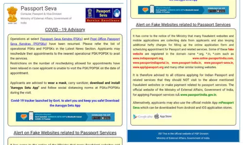 പാസ്പോർട്ട് ഓൺലൈൻ അപേക്ഷ; വ്യാജ സൈറ്റ് വഴി തട്ടിപ്പ്