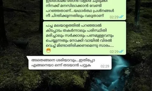 ഇൗ പോസ്​റ്ററുകൾ പറയും, ഇ.​െഎ.എ 2020ൽ ഒളിഞ്ഞിരിക്കുന്ന പ്രശ്​നങ്ങൾ