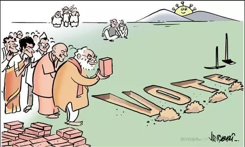 വോട്ടിന് വേണ്ടി...