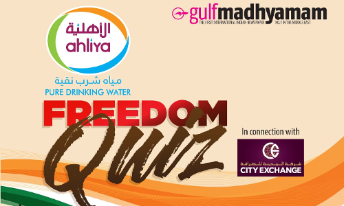 ഗൾഫ്​മാധ്യമം ​ഫ്രീഡം ക്വിസ്​ 12 മുതൽ