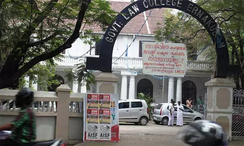 ലോ കോളജുകളിൽ സീറ്റ് നഷ്ടം ഒഴിവാക്കാൻ അധിക ബാച്ചിന് ശ്രമം ലോ കോളജുകളിൽ സീറ്റ് നഷ്ടം ഒഴിവാക്കാൻ അധിക ബാച്ചിന് ശ്രമം