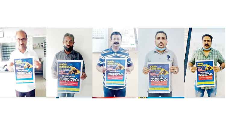 സമരത്തിൽ പങ്കാളികളായി സമരത്തിൽ പങ്കാളികളായി